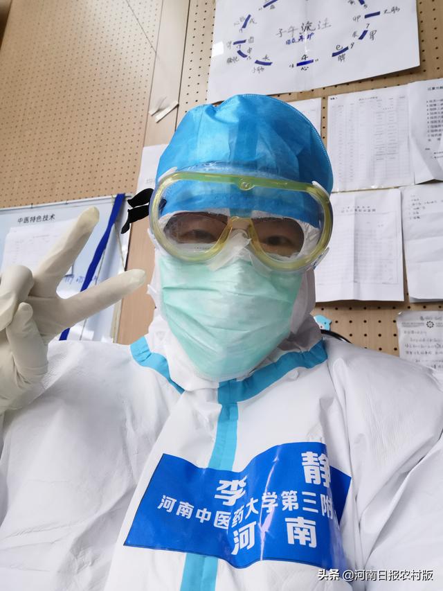 【0038】战“疫”战士英雄榜——乐动网页版登录入口,乐动(中国)第三附属医院榜单（4）李静