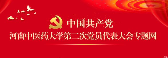 乐动网页版登录入口,乐动(中国)第二次党员代表大会专题网