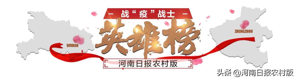 【0038】战“疫”战士英雄榜——乐动网页版登录入口,乐动(中国)第三附属医院榜单（4）李静